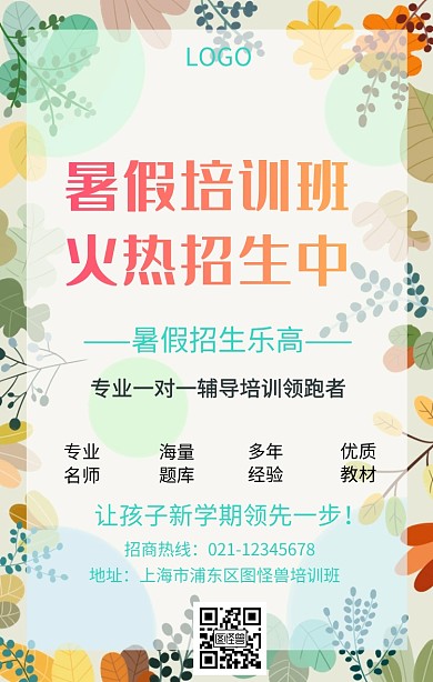 暑假招生乐高