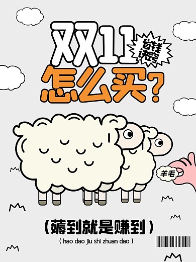 趣味双十一薅羊毛小红书