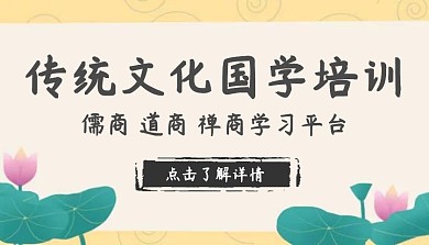 2020古风国学课程封面