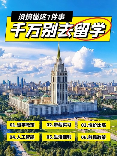蓝色简约风留学攻略小红书