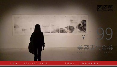 简约美容店代金券