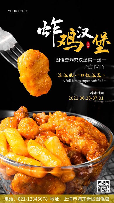 炸鸡汉堡买一送一白色黄色简约风摄影图海报