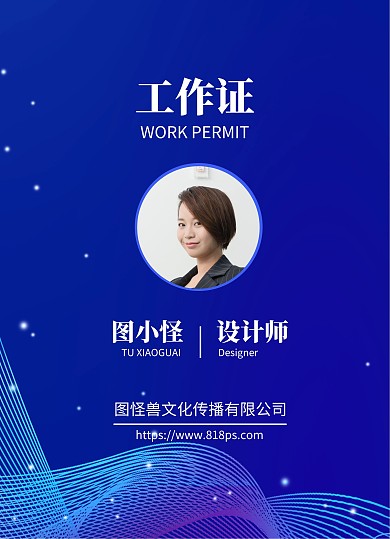 大气工作人员证