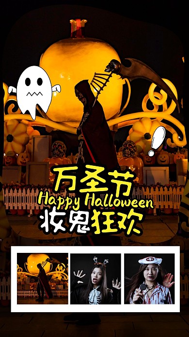 万圣节狂欢派对化装舞会写真相册