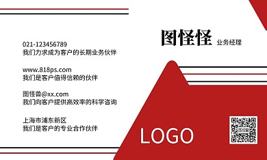 红黑创意风装修公司名片