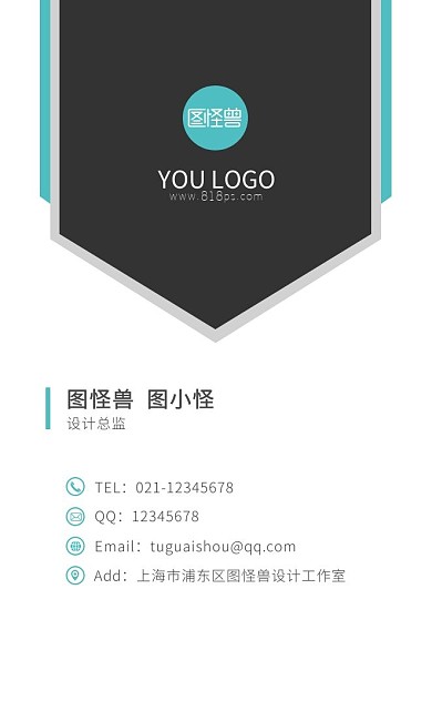 商务通用深色简约竖版名片