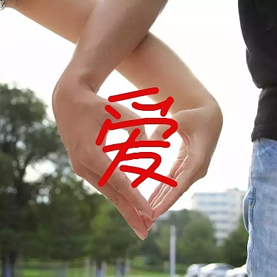 蓝色简约正方形粉色爱心爱公众号封面小图