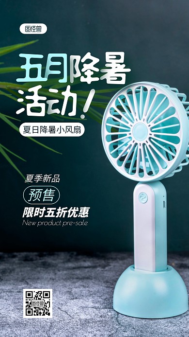 五月促销活动简约风摄影图海报