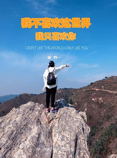 蓝色小清新治愈系温暖小说kindle封面