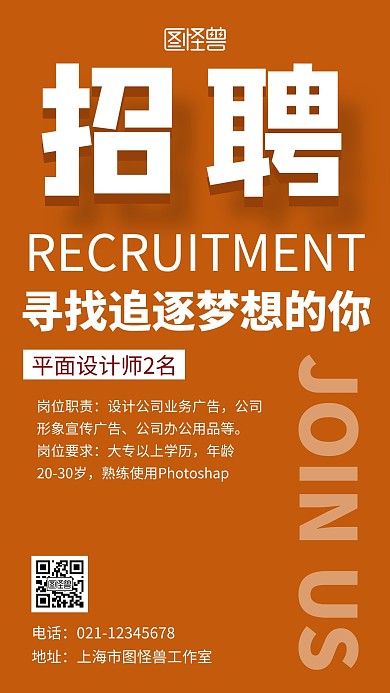 创意简约几何企业拓展大气手机海报