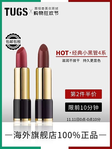 1688口红红色撞色模板主图直通车