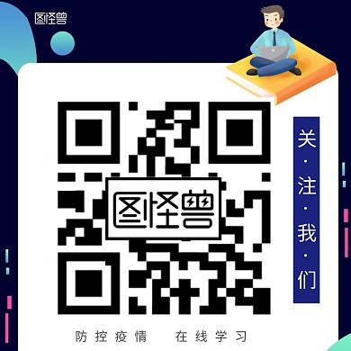 教育类关注二维码公众号