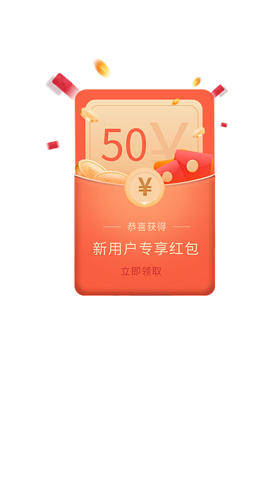 618红包优惠券弹窗