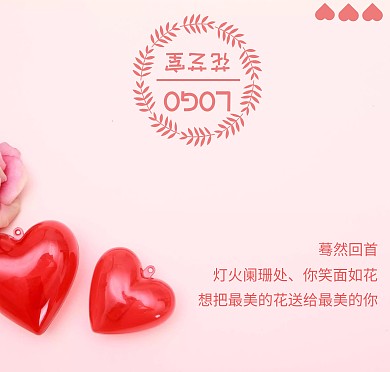 送花卡片