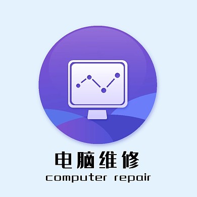 维修电脑科技蓝色圆形红包头像