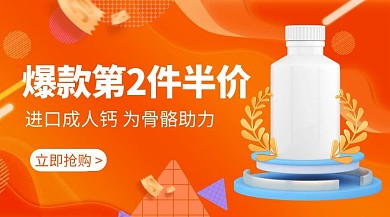 保健品商品卡片