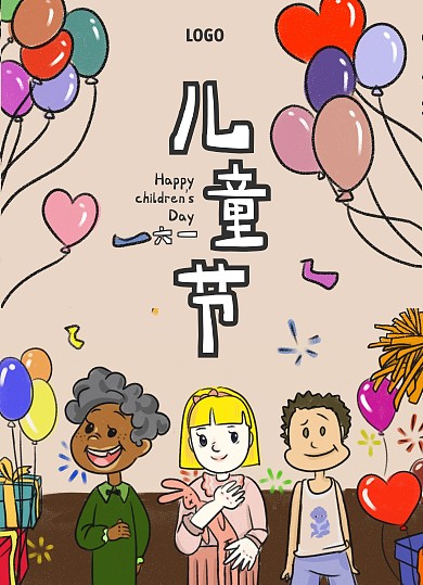 儿童节校园汇演活动宣传单