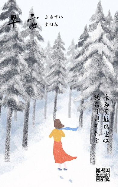 素衣莫起风尘叹,犹及清明可到家古风日签