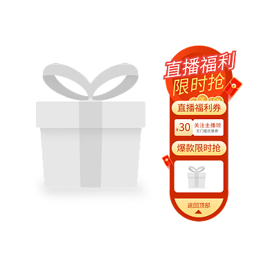 618返场促销直播悬浮标