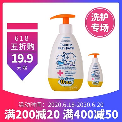 618购物节洗护产品促销主图直通车