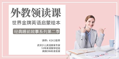 商务风英语寒假班课程展板