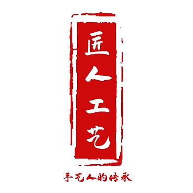 手艺人木匠人工艺品传统印章红章LOGO