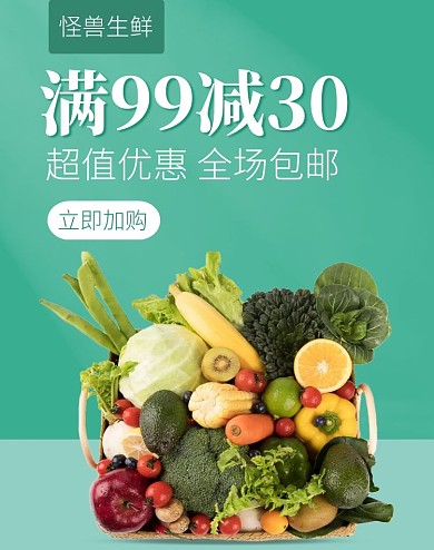 生鲜蔬菜绿色清新电商竖版海报