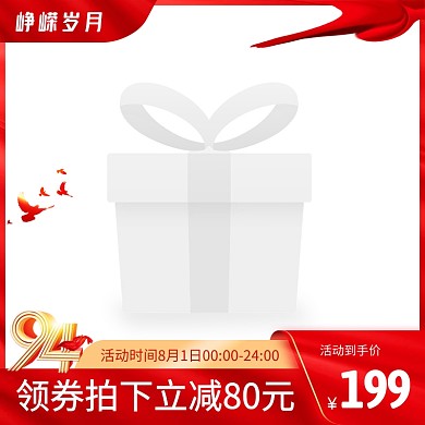 94周年庆典红色喜庆大气电商主图图标