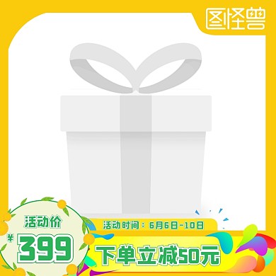 欢乐风大气优惠通用大促电商主图边框