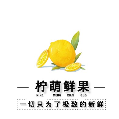 卡通创意简约水果店LOGO 