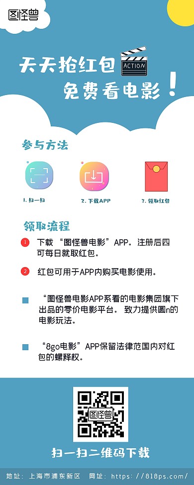 简约大气蓝色二维码推广app易拉宝	