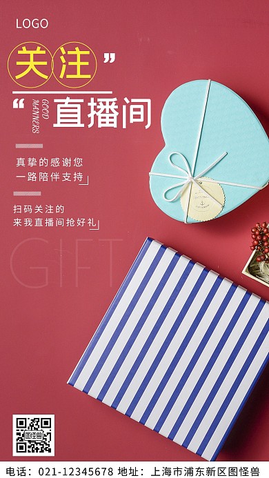 摄影图关注直播间白色简约风摄影图海报