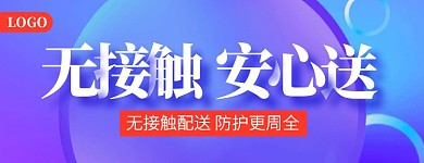 渐变蓝色新品推荐满减美团外卖店招