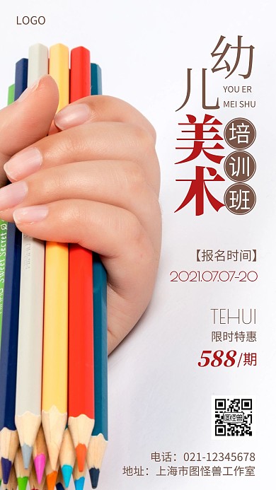 摄影图幼儿美术培训棕色简约风手机海报