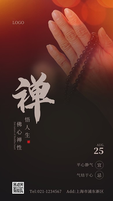 简约风每日一语禅生活感悟日签