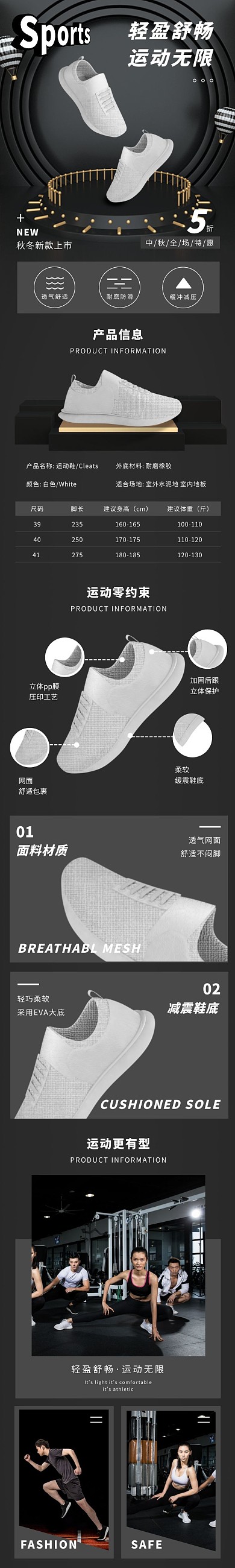 运动鞋简约现代黑灰色中秋促销详情页
