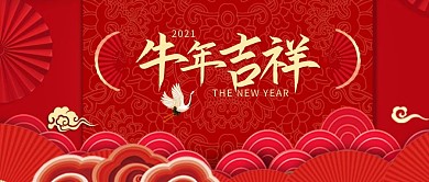 春节插画牛年红色公众号封面首图