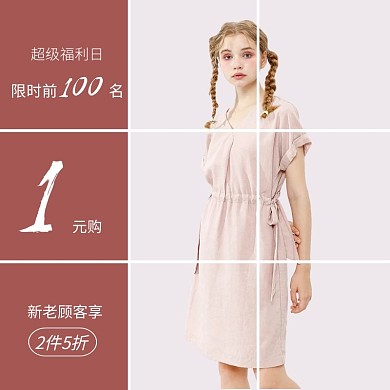 女装简约大气九宫格红色主图直通车