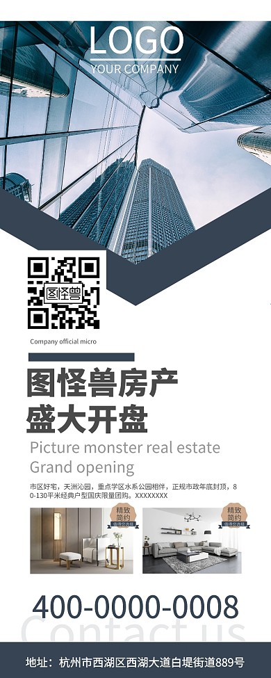 灰蓝色几何简洁房产模板创意长图