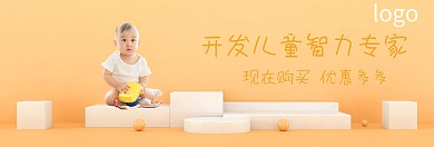 简约儿童玩具促销淘宝海报