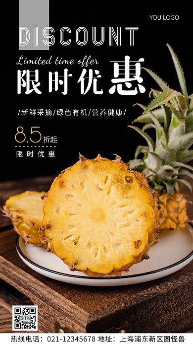 限时优惠白色简约风摄影图海报