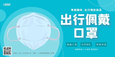医用品蓝色简约横版海报