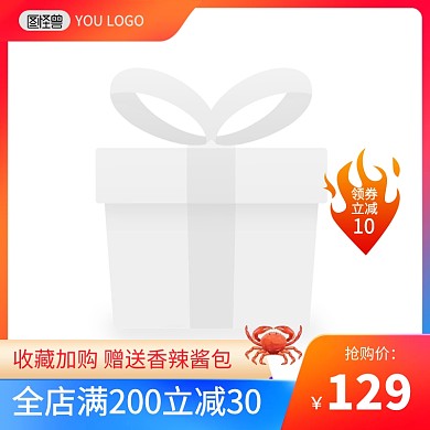 大闸蟹鲜活螃蟹海鲜促销电商主图边框