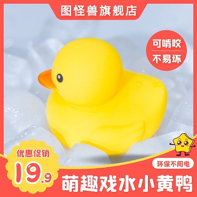 游泳玩具电商主图直通车