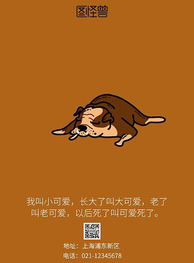 gaoxiao搞笑图片宣传海报
