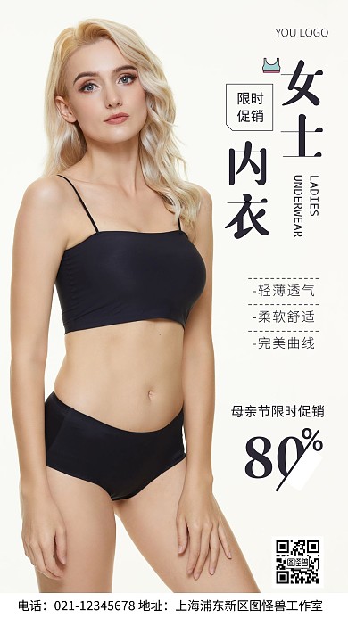 母亲节女士内衣/内裤促销紫色简约风摄影图