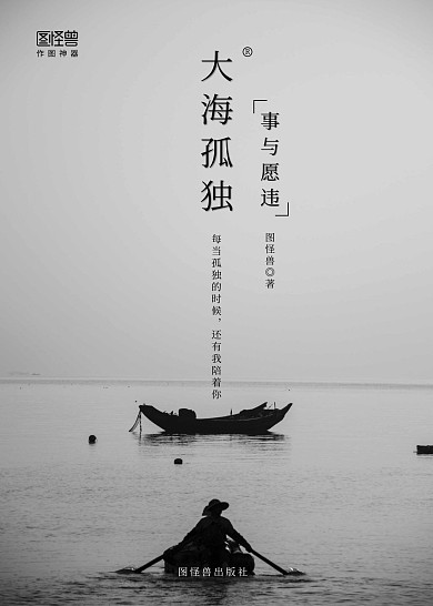 大海孤独文学类书籍封面