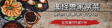 家常菜简约饿了么海报