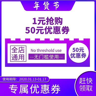简约年货节纯折扣主图