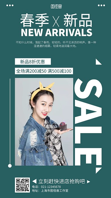 简约摄影新品上市促销海报